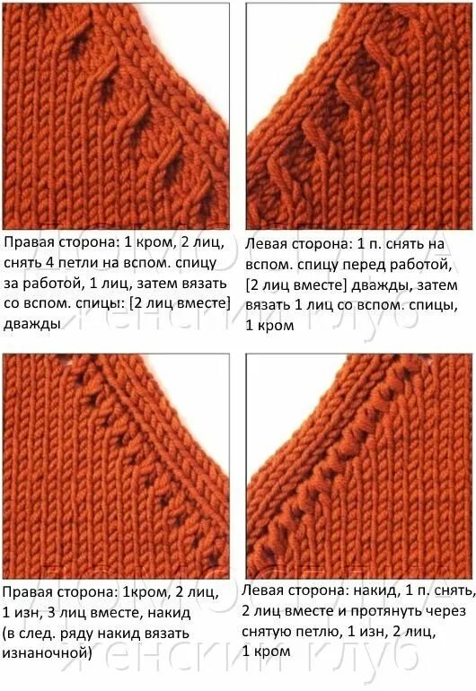 Регланная линия из 4 петель сверху. Книттинг беби. Линия реглан снизу 2 петли. Узоры для вязания реглана сверху спицами. Рукав реглан спицами снизу вверх убавление петель.