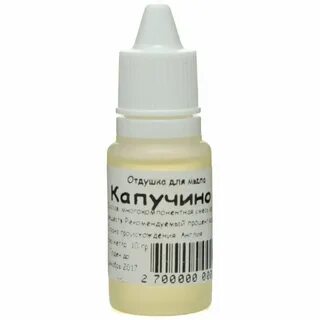 Отдушки для мыловарения