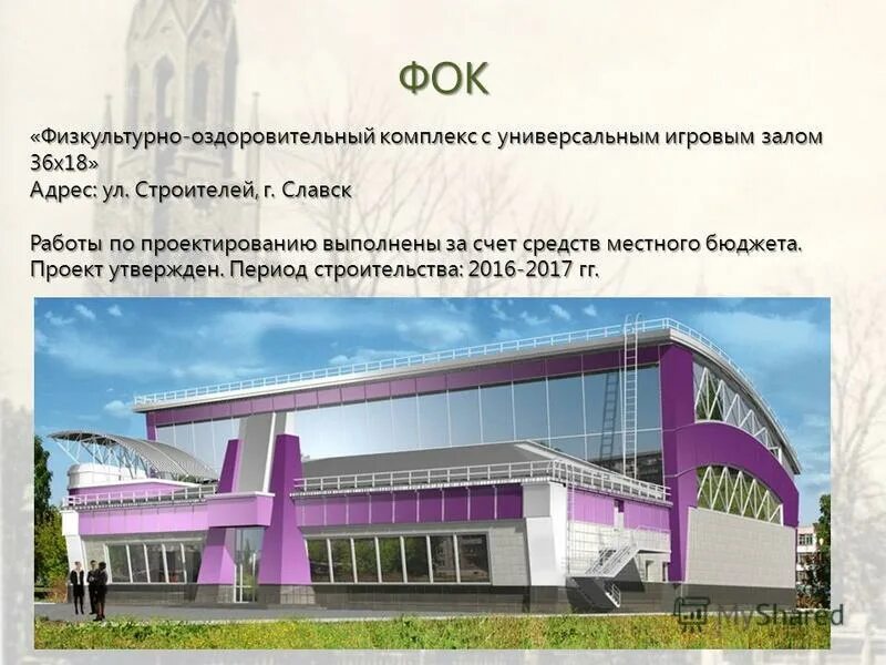 фок бассейн в рязани. спортивный комплекс косино бассейн. физкультурно оздоровительный комплекс план. фок звездный саратов. как расшифровывается фок.