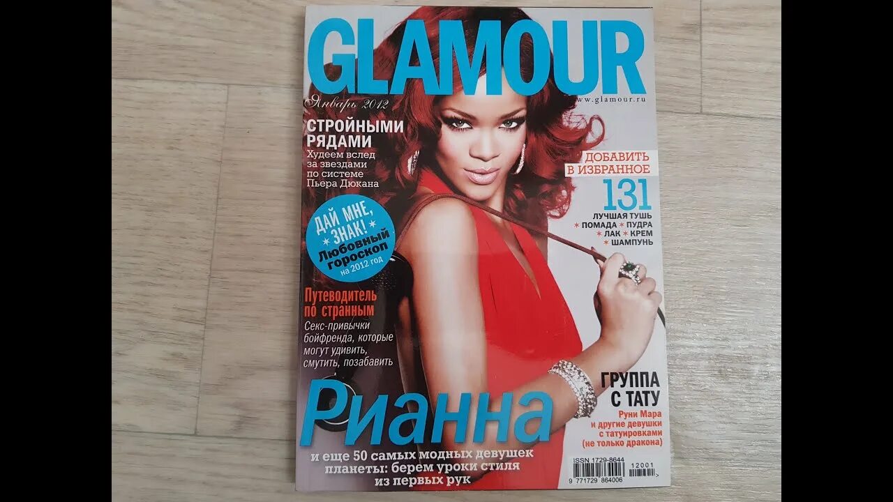 Обложка журнала гламур 2022. Глянцевый журнал. Журнал glamour январь 2020. Журнал. Архив журналов гламур.