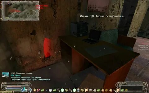 Сталкер оп дневник призрака