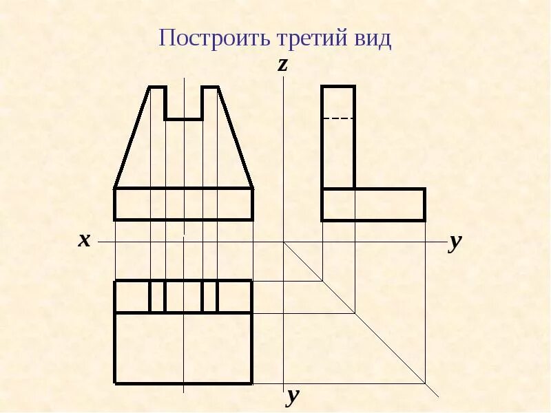 3 вид по двум данным. Проекционное черчение вид сбоку. проекционное черчение вид спереди. построение трех видов. построение третьего вида по двум.