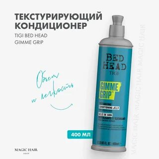 текстурирующий шампунь tigi отзывы