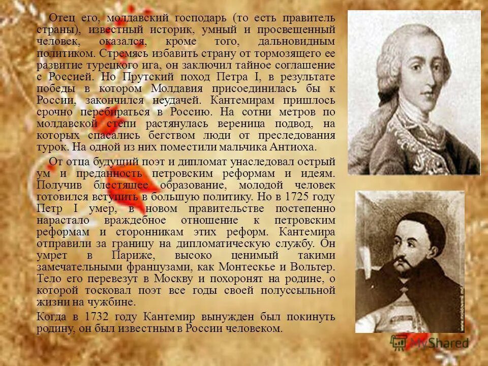 интересные факты о федоре алексеевиче. правление николая ii. государь есть государь отец есть отец. патриарх филарет правление. сатиры кантемира.