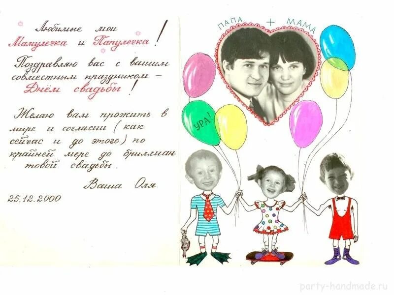 Всемирный день родителей поздравление. С именинницей для родителей. Папа именинницы. Спасибо за жизнь родителям. Открытки поздравления папе и маме.