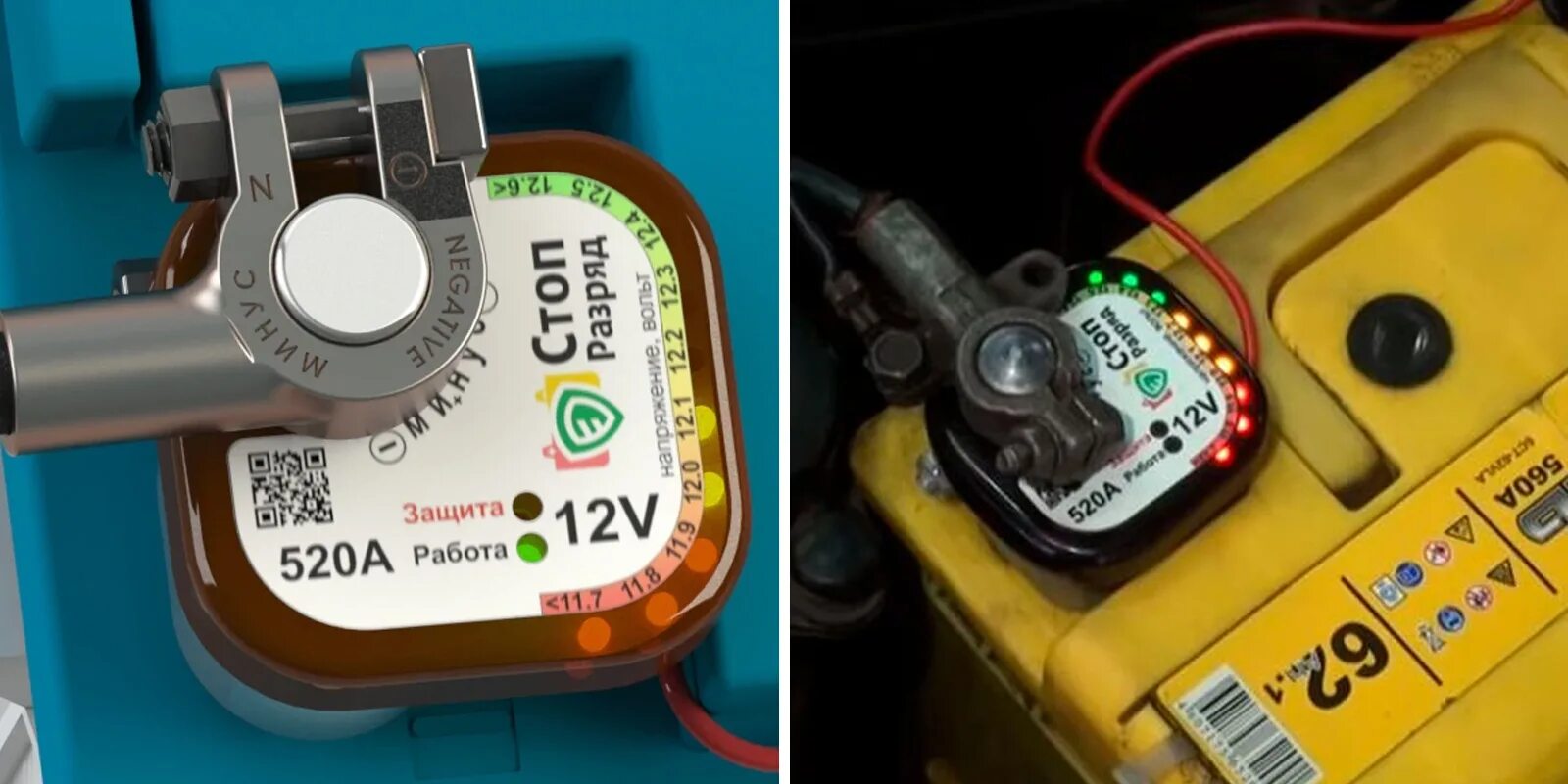 Стоп-разряд для защиты акб. Стоп разряд для аккумулятора автомобиля. Стопразряд на акб. Защита автомобильных аккумуляторов от разряда " стопразряд". Стопразряд - устройство защиты акб.