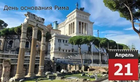 Основания апрель