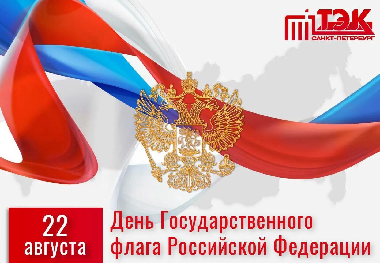 Картинки к дню государственного флага. Картинки к дню государственного флага