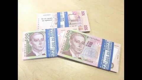 500 гривен