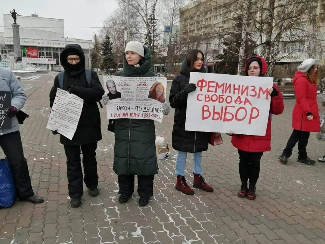 Праздник феминисток