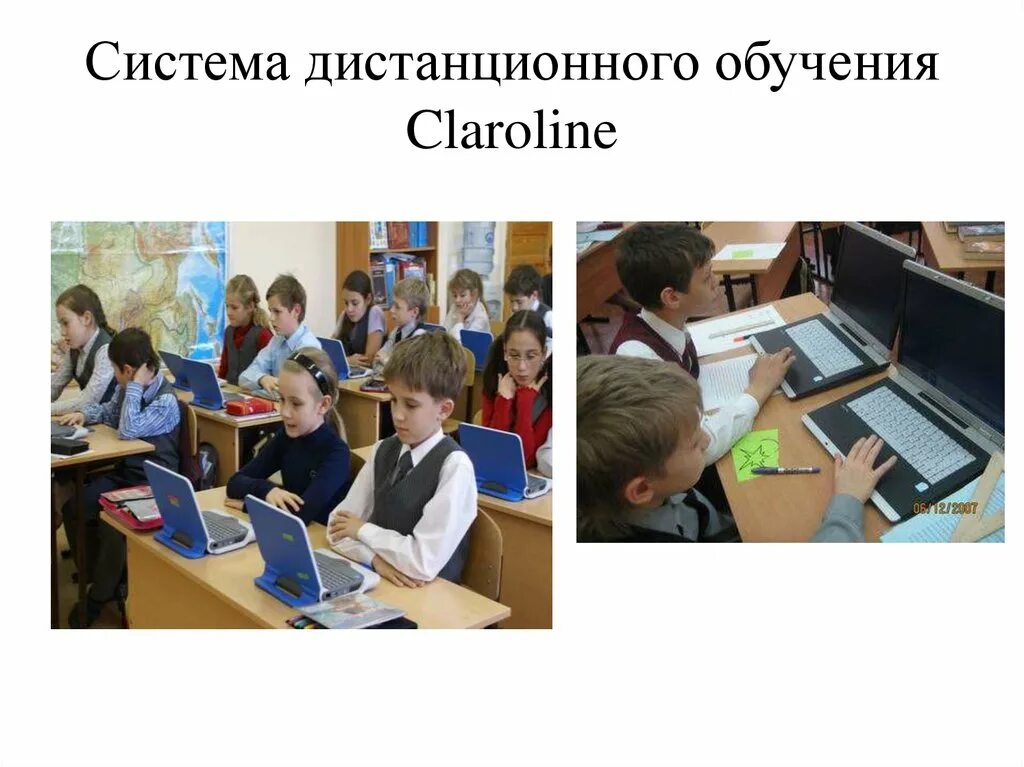 Заочная система. СДО проф. СДО «Claroline LMS». Сдопроф.