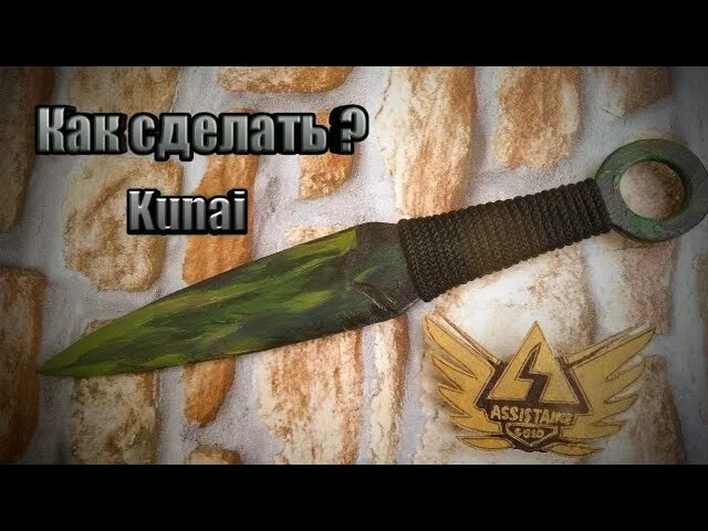 Как сделать нож кунай из стандофф 2. Нож кунай стендофф 2. кунай поисон. кунай poison стандофф 2. нож кунай из standoff.