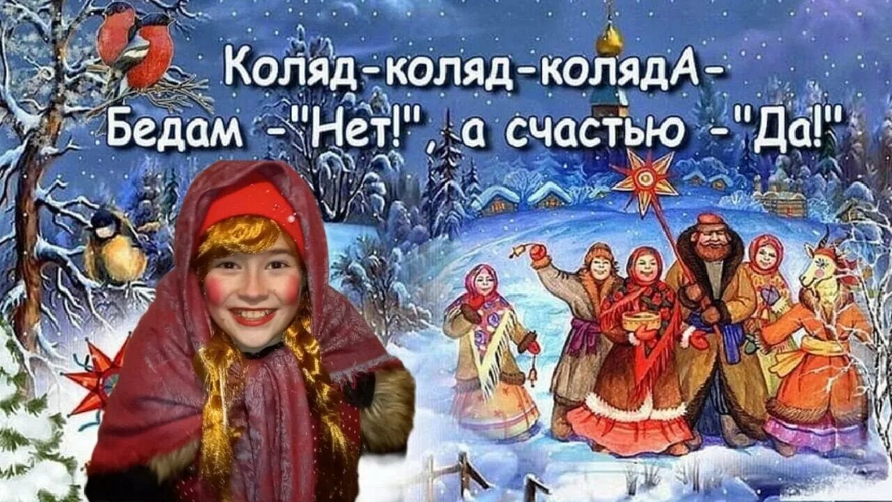 Щедривки и посевалки на старый новый год. Обряд посевание. Колядки на 13 января на старый новый. Колядки и щедровки. Что делают на старый новый год колядуют.