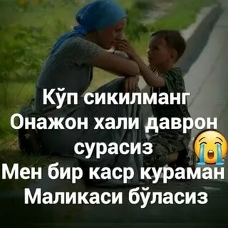 Бир тишлатиб олмамни