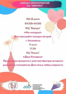 Когда будет день города в ульяновске 2024