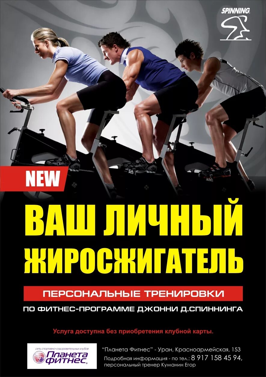 Тренинг акции. Персональные тренировки. Реклама приглашение на персональные тренировки. Персональные тренировки фитнес. Акция на персональные тренировки.