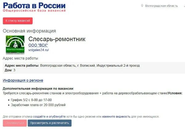 Работа россии личный кабинет через госуслуги вход. Госуслуги главная. Резюме на госуслугах образец. Пример заполнения на загранпаспорт на госуслугах. Как подать заявку на обучение по программе содействие.