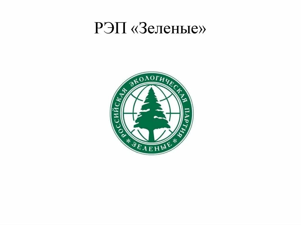 Редька китайская лоба маргеланская. Зеленый реп. Gokilla. Рэп зелёные партия. Gokilla блоггер.