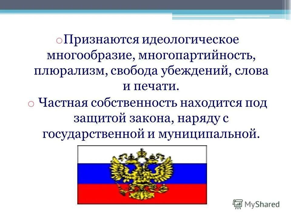 наряду с законами государственными