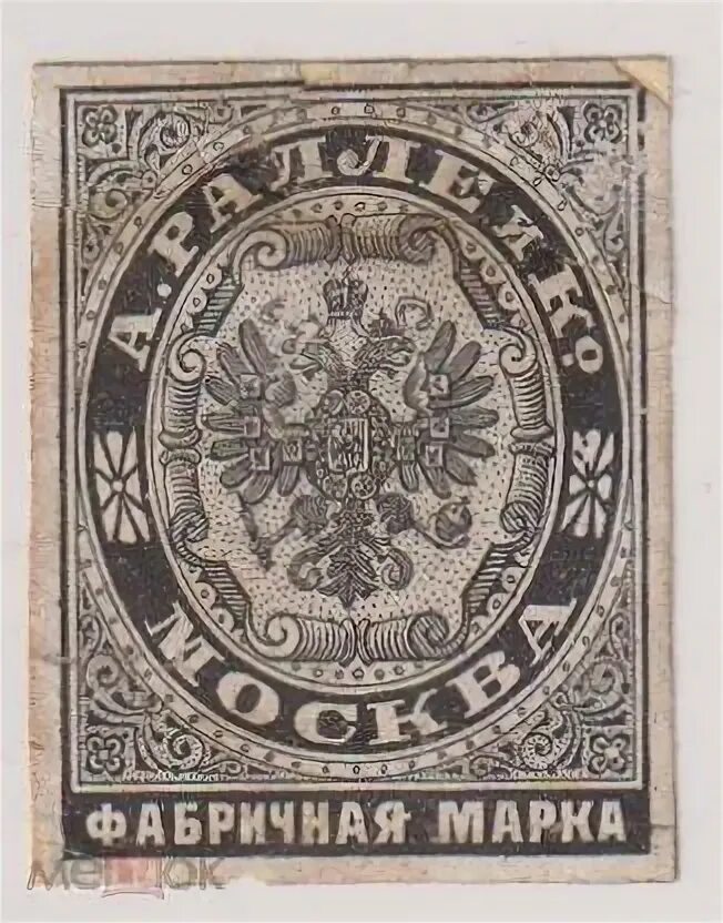 Фабричная марка. Ралле. Фабричная марка Жук 1903. Фабричная марка Жук 1902. Фабричные бренды