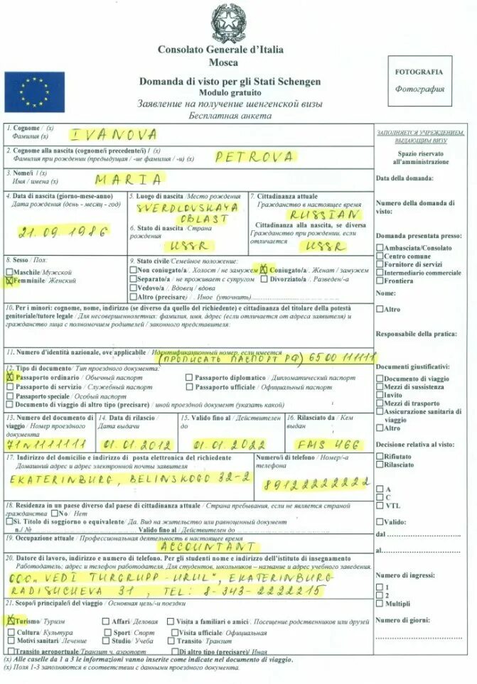 Образец заполнения визы. Анкета на шенгенскую визу образец 2025. образец заполнения анкеты на визу д италия. анкета на шенген италия образец заполнения. образец анкеты на визу в италию.