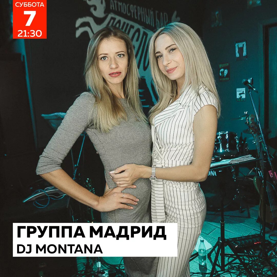 Группа монтана фото. Montana group. Montana group. Монтана группа потому что. Монтана группа 2002.