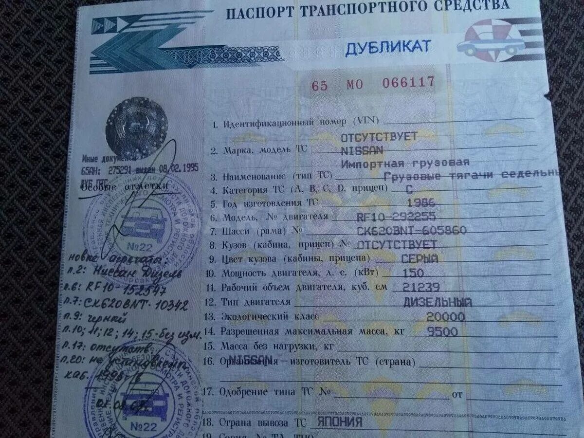 Восстановить птс по договору купли. Qashqai 2021 ПТС. ПТС Ниссан Кашкай. ПТС дубликат ВАЗ 2107. Nissan Diesel ПТС.