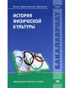 Максименко теория физической культуры