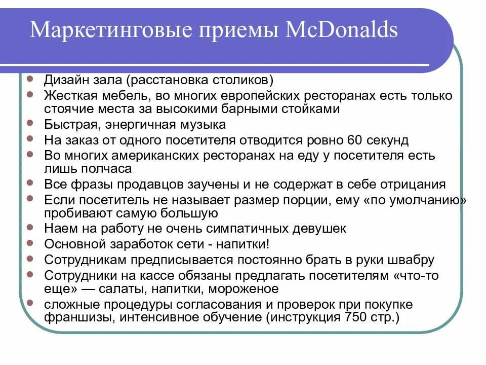 Приемы маркетинга. Маркетинговые приемы. Приемы маркетологов. Маркетологи приемы. Маркетинговые приемы.