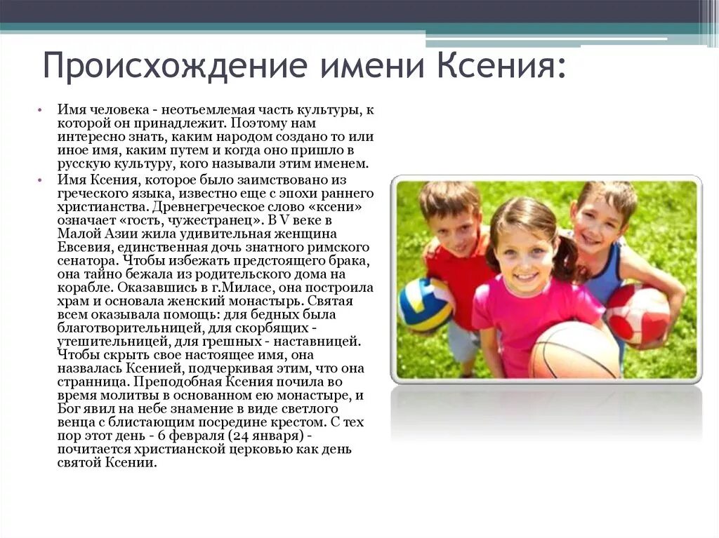 Что значит предстоит. Что значит предстоит