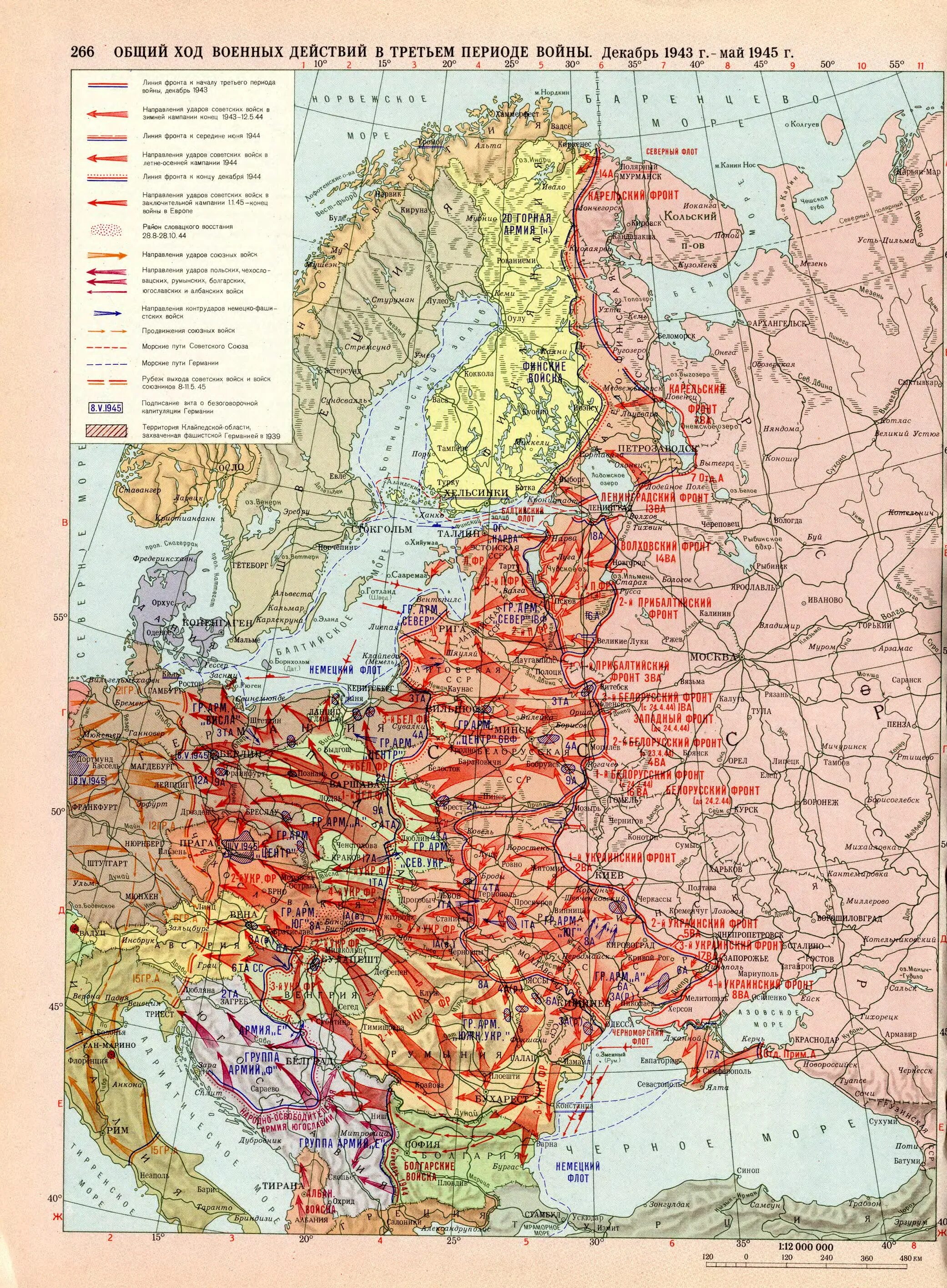 Карта фронтов второй мировой войны. Карта боевых действий СССР В ВОВ 1941-1945. Линия фронта 1945.