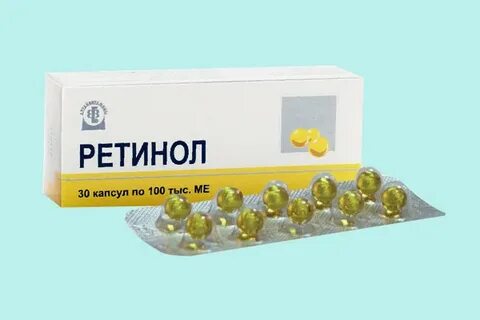 Ретинол 200 ме это сколько