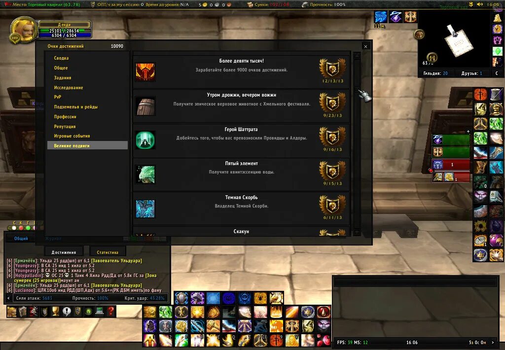 оплот чести полуостров адского пламени. репутация провидцы алдоры. долина призрачной луны 3. алдоры или провидцы магу. 5 гайд.