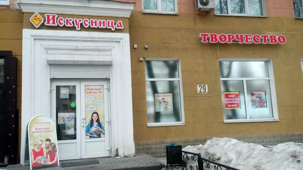 Магазин искусница в санкт-петербурге. Искусница вывеска. Магазин искусница липецк. График магазина в праздничные дни. Вышний волочёк магазин искусница.
