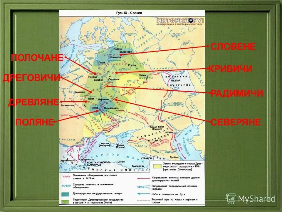 ). Поляне, кривичи, словене, древляне, вятичи, радимичи карта. Словене кривичи северяне дреговичи вятичи. Поляне живущие в. Поляне живущие в.