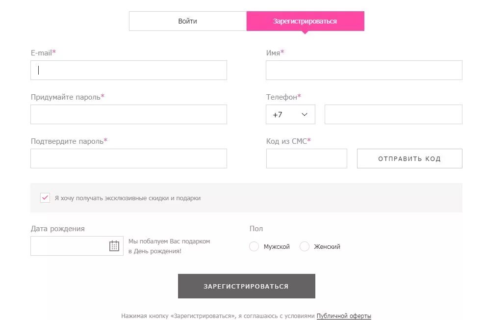 Почему не могу зарегистрироваться. Wildberries личный кабинет. wildberries регистрация. зарегистрироваться на вайлдберриз. зарегистрироваться.