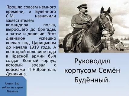Буденный биография
