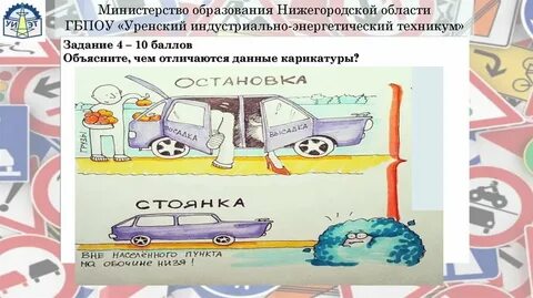 Экзамен на право управления транспортным средством
