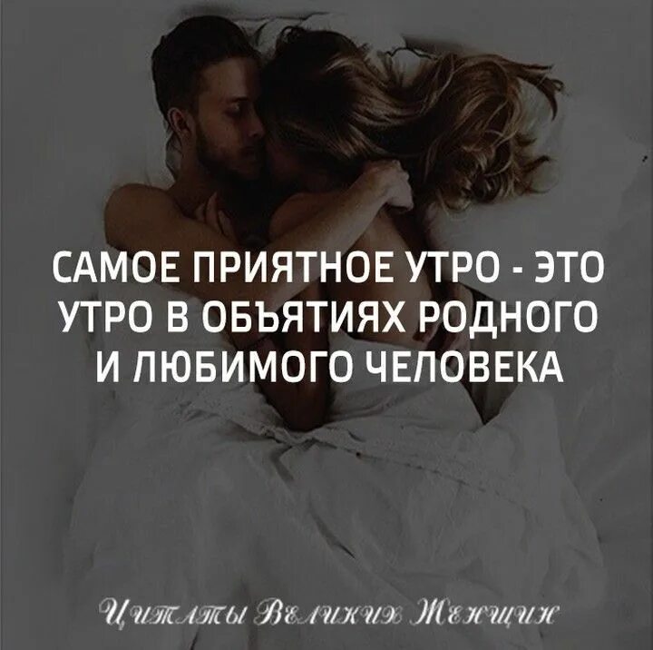 Счастье просыпаться рядом с любимым. Фрида кастелли прикосновение. Утро в твоих объятиях. Уснуть в твоих объятиях. Утро в твоих объятиях.