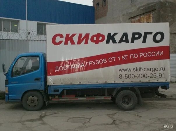 Тк кубань карго. Скиф карго. карго транспортная компания. скифкарго тк. ооо скиф карго.