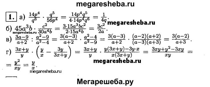 Дидактический материал по алгебре жохова. Представь в виде дроби контрольная по алгебре. Контрольная по алгебре 8 класс представить в виде дроби. Представьте в виде дроби 1 вариант Алгебра. Алгебра в.и.Жохов 7 класс контрольная работа по алгебре в и Жохов.