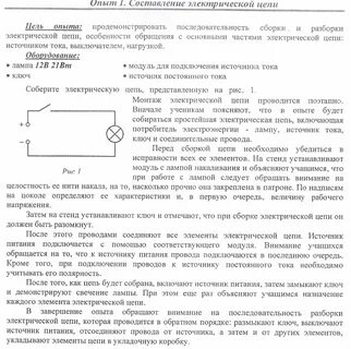 В электрической цепи напряжение получаемое