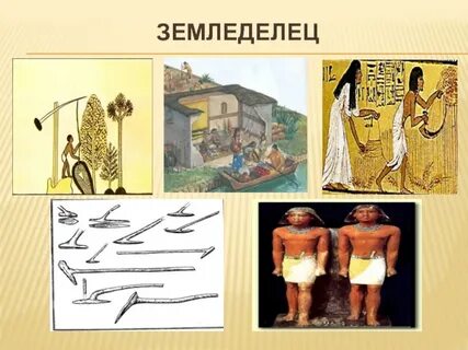 Имена земледельцев