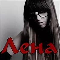 Имя мена