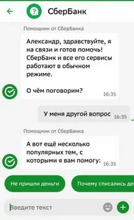 Сбер линия сбербанка горячая