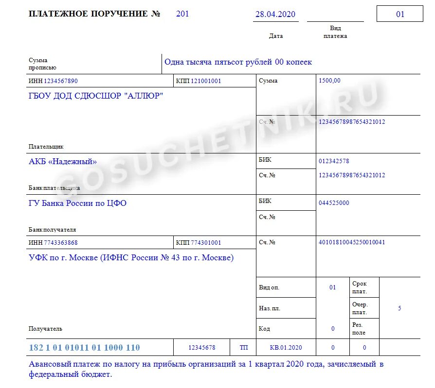 Платежное поручение на авансовый платеж по налогу на прибыль образец. Образец платежного поручения налога на прибыль в 2021 году. Образец платежки по налогу на прибыль за 2021. Пени по налогам образец заполнения платежного поручения.