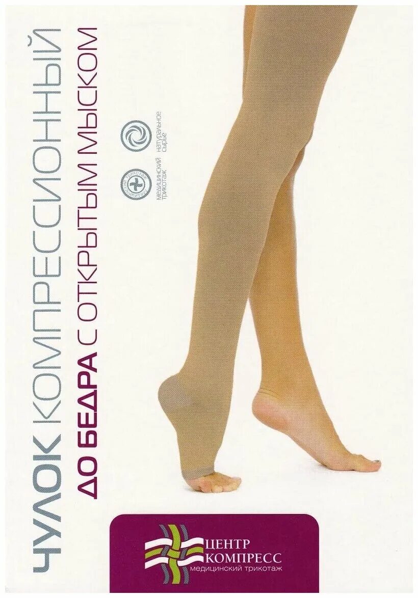 Центр компресс чулки 3 класс компрессии. Чккв в. Чулок компрессионный центр компресс 2 класса. Чулки компрессионные 2 кл центр компресс. Цк чулок компресс.