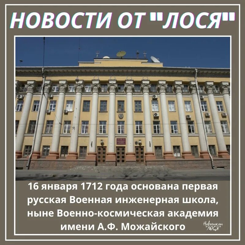 Военно инженерная школа. 16 Января 1712 года основана первая русская Военная Инженерная школа. Инженерная школа 1712. Первая русская военно Инженерная школа. Военная Инженерная школа (1712 г.).