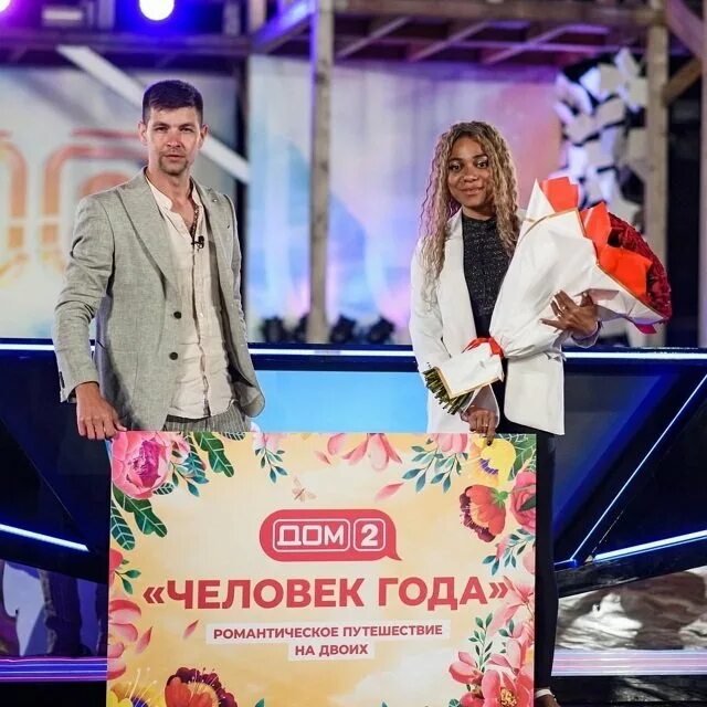Человек года 2009 дом 2. Дом 2 человек года. Кто человек года дома 2. Кто человек года дома 2. Человек года 2009 дом 2.