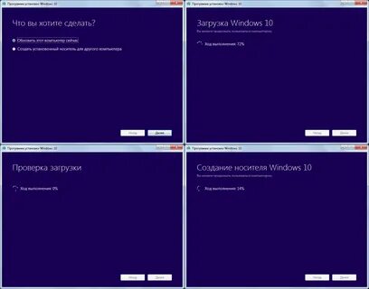 Как сделать обновление windows 10